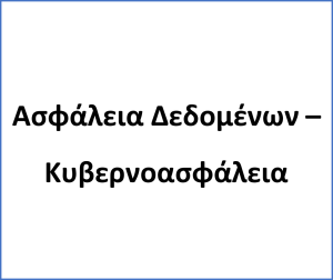 εικόνα με τον τίτλο του προγράμματος