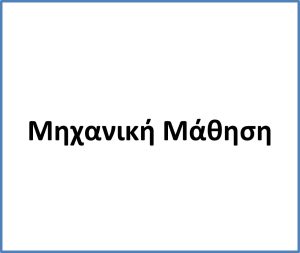 εικόνα με τον τίτλο του προγράμματος